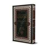Ahkâm al-Qur'ân [al-Jahdamî]/أحكام القرآن للجهضمي